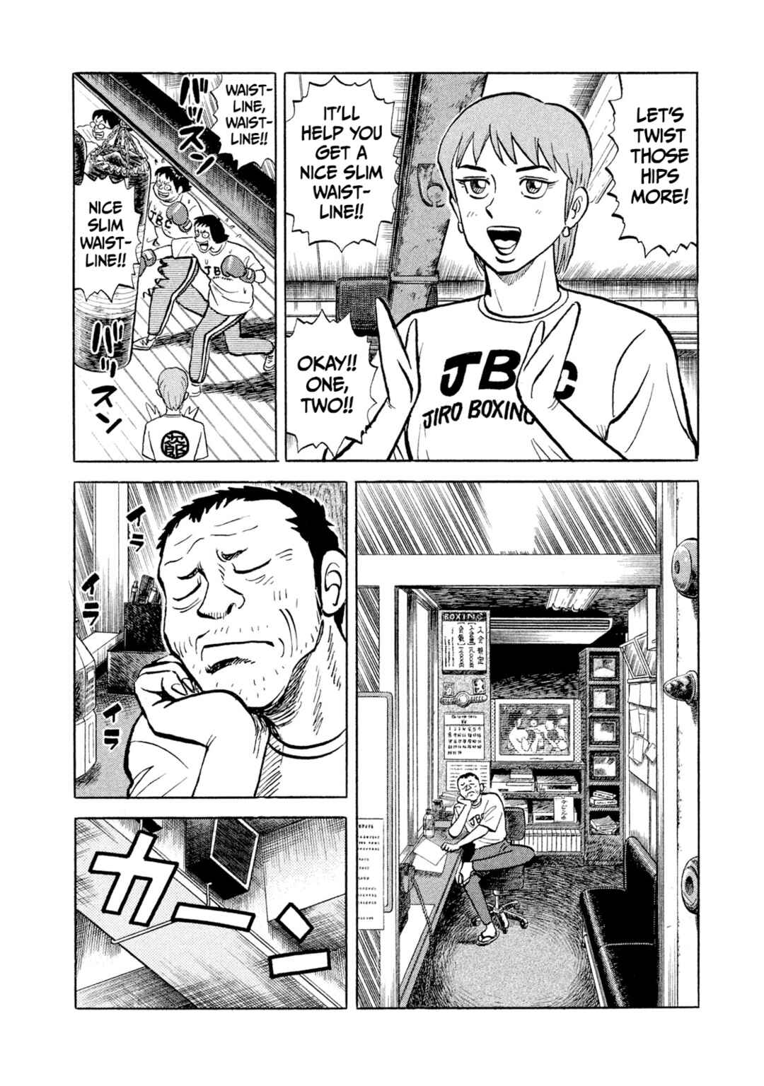 Rice Shoulder Chapter 3 - Page 14