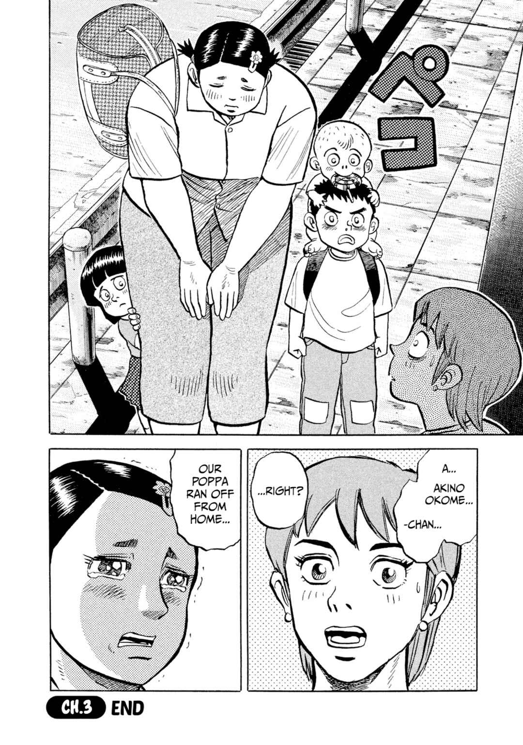 Rice Shoulder Chapter 3 - Page 20