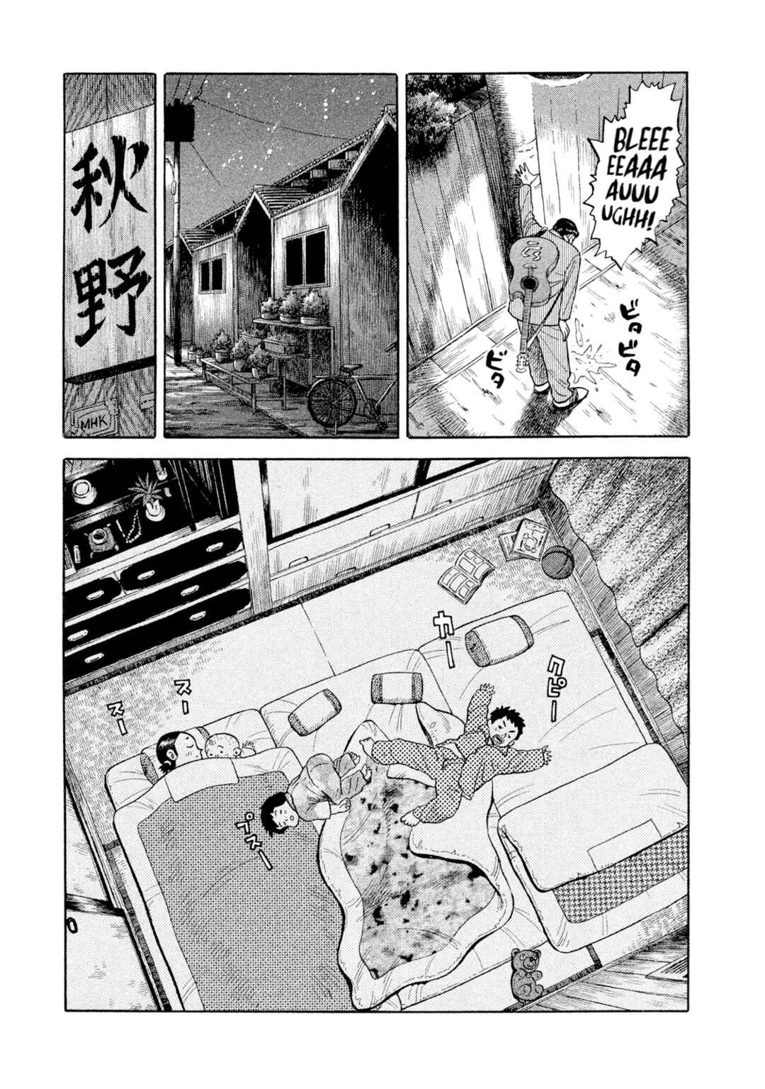 Rice Shoulder Chapter 3 - Page 3