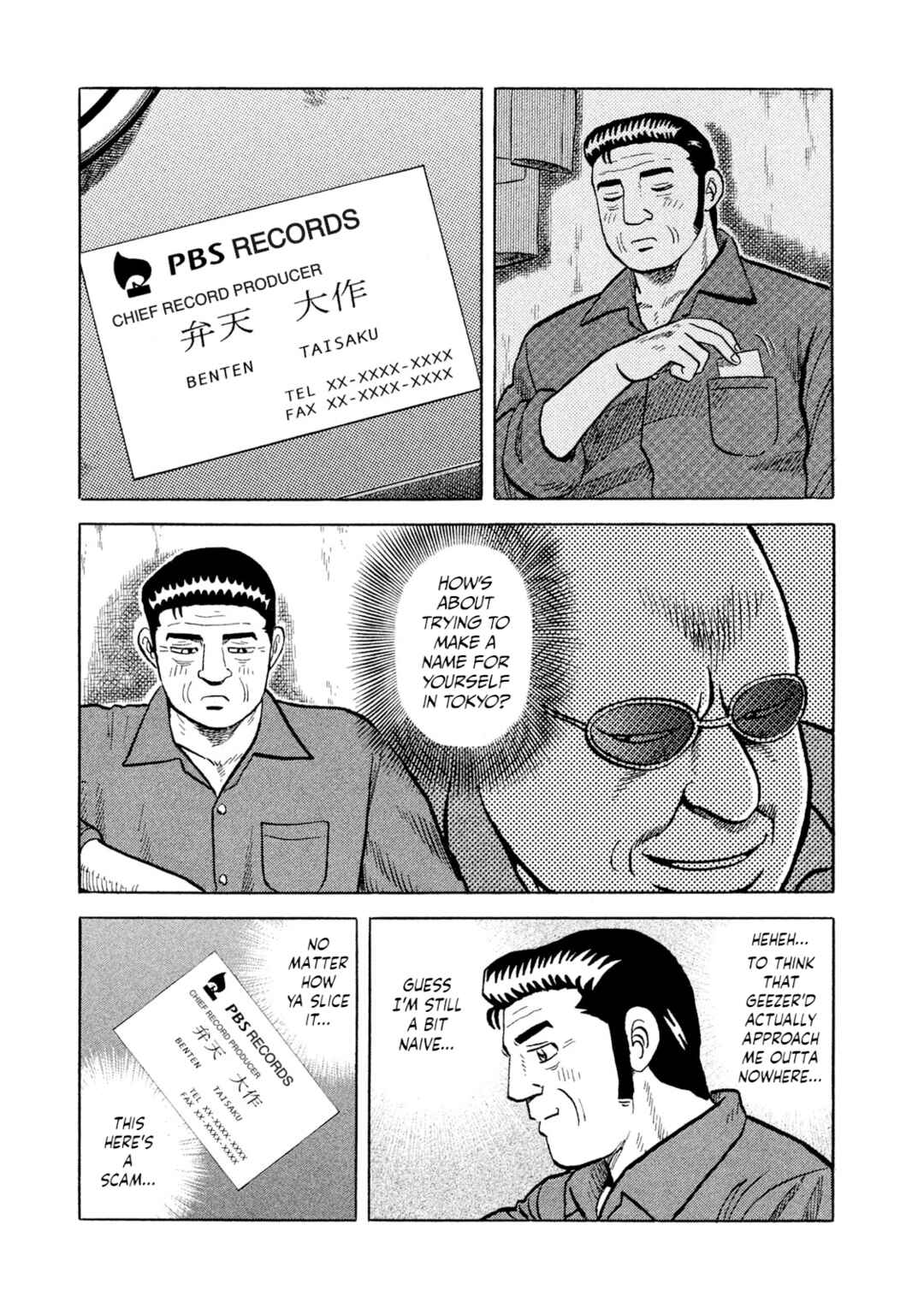 Rice Shoulder Chapter 3 - Page 7