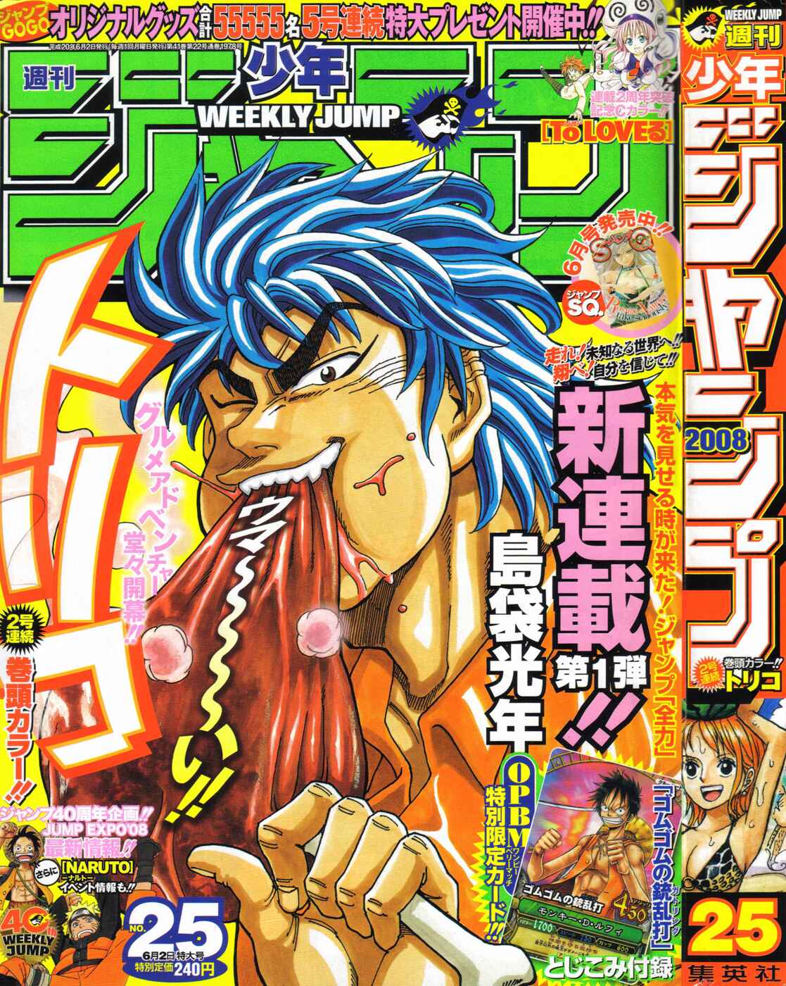 TORIKO Chapter 8 - Page 11