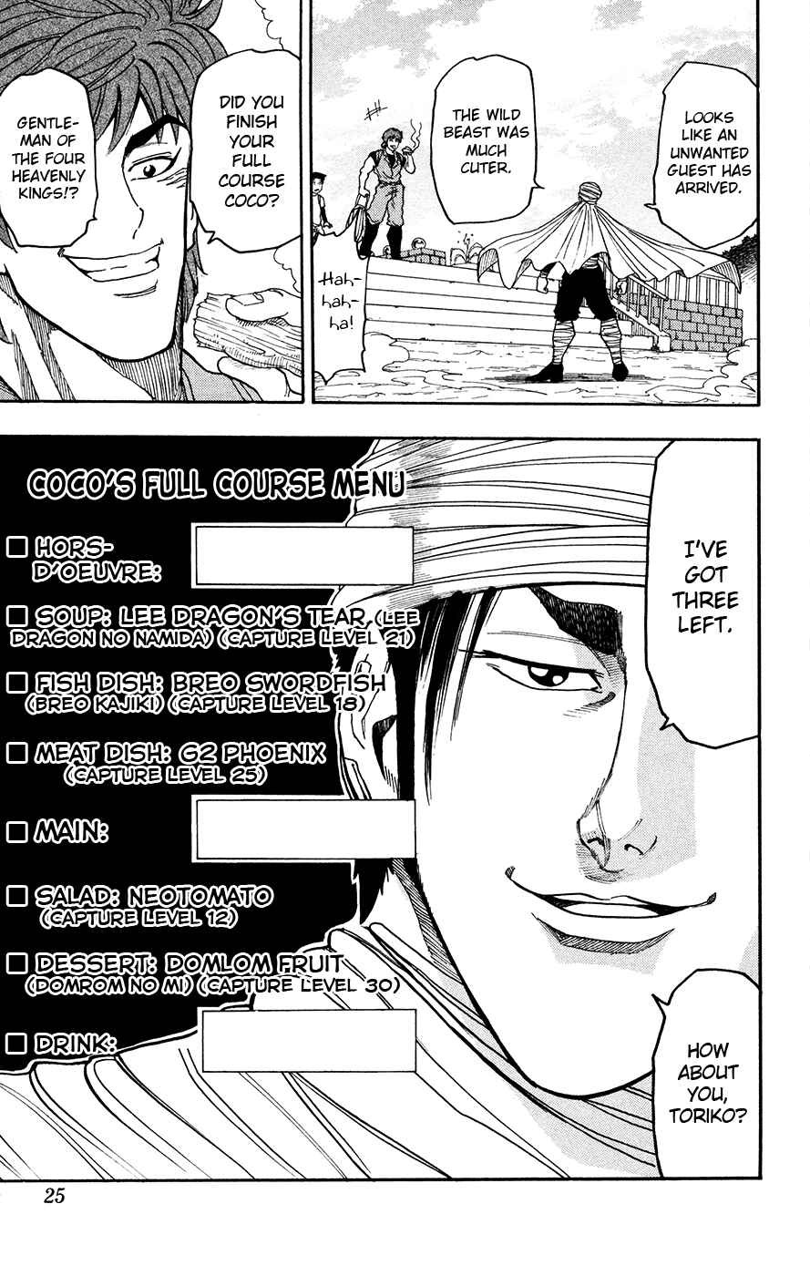 TORIKO Chapter 8 - Page 30