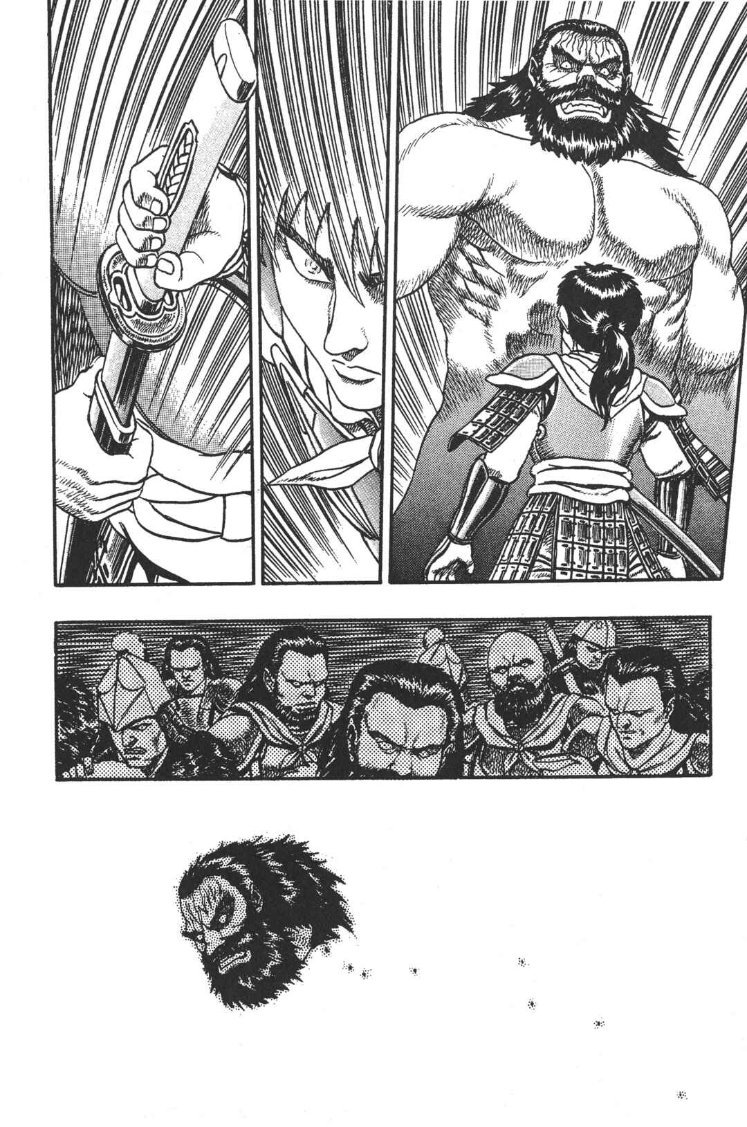 Legend of The King of Wolves Chapter 2 - Page 19