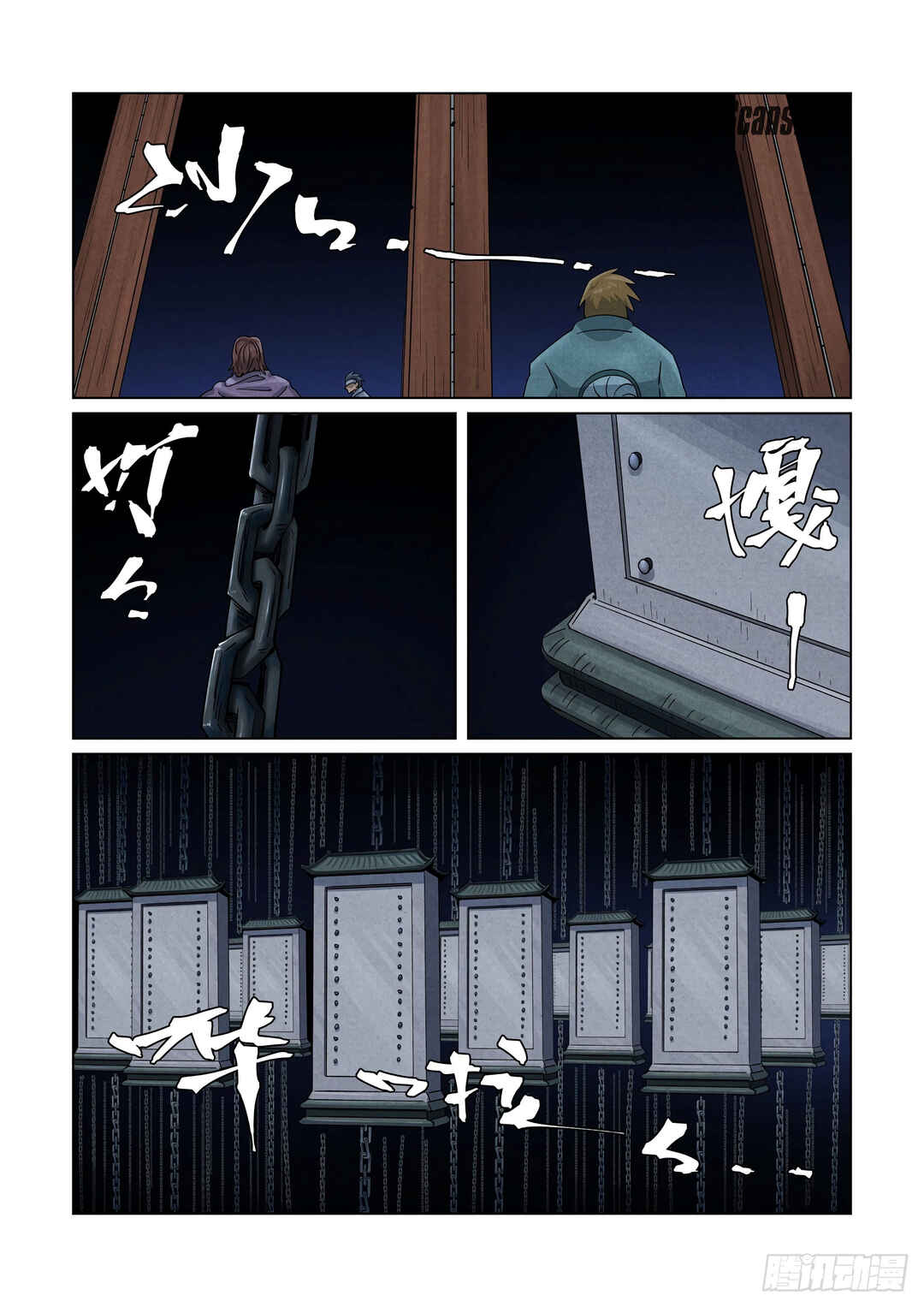 Yāo Shén Jì Chapter 359.5 - Page 11