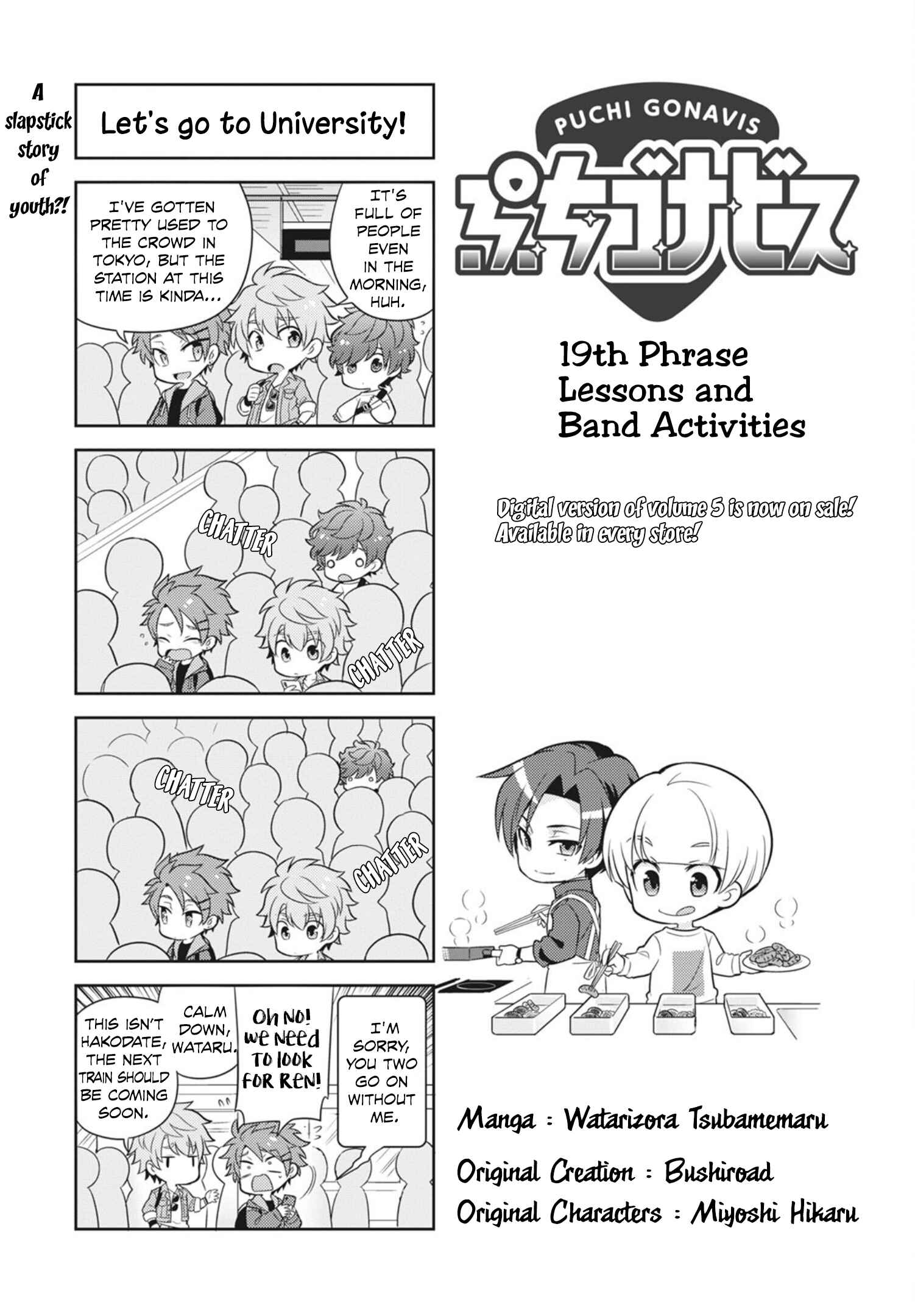 Puchigonavis Chapter 19 - Page 2