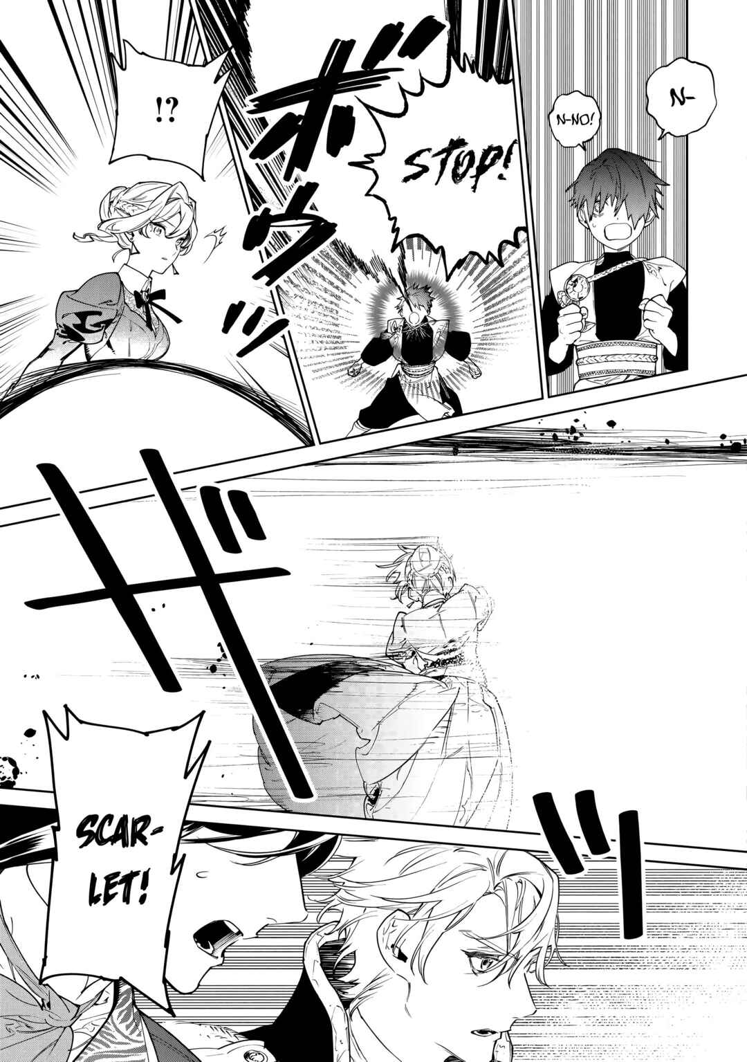 Saigo ni Hitotsu Dake Onegai Shite mo Yoroshii Deshou ka Chapter 45 - Page 18