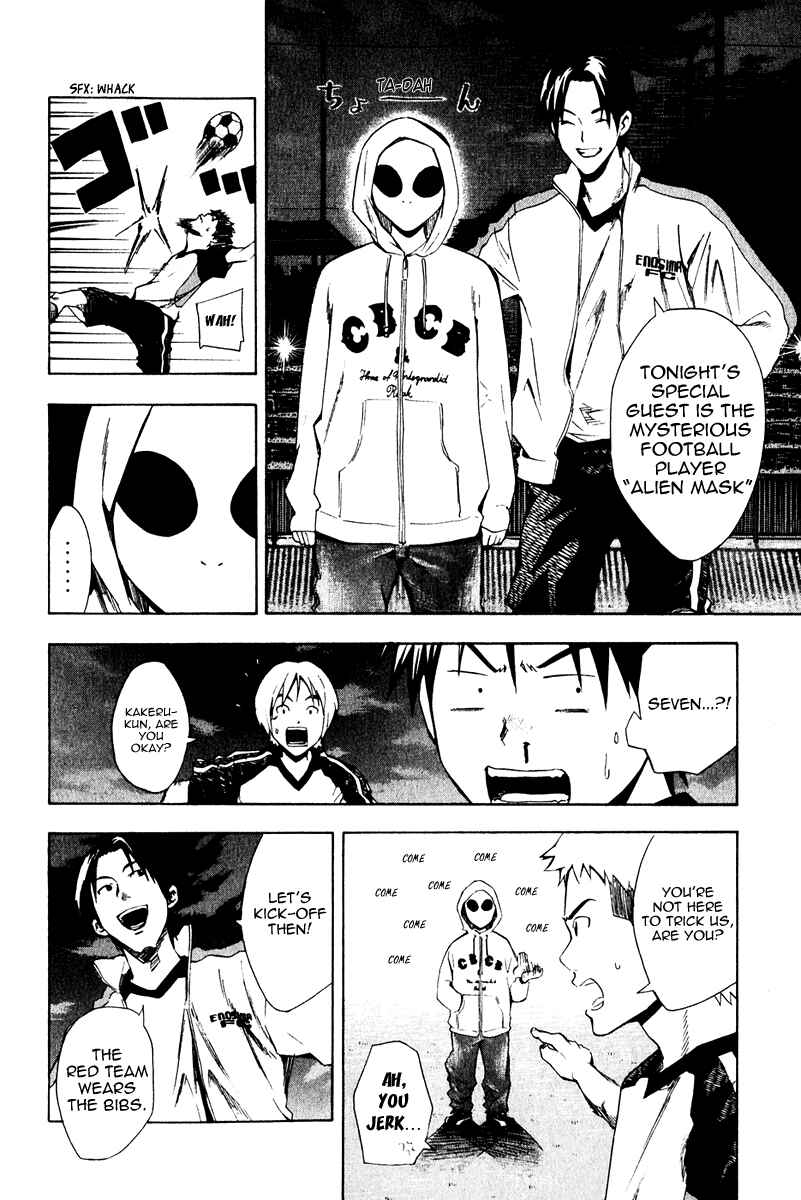 Area no Kishi Chapter 27 - Page 6