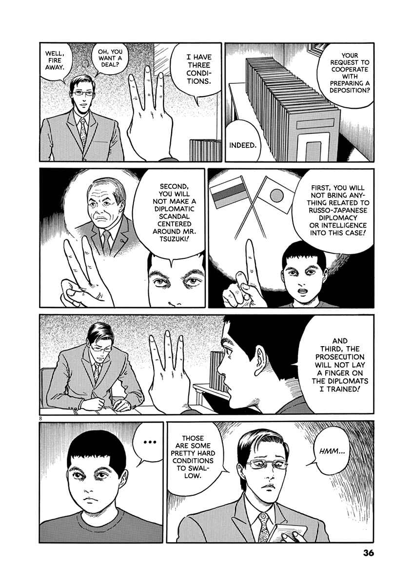 Yuukoku no Rasputin Chapter 28 - Page 7