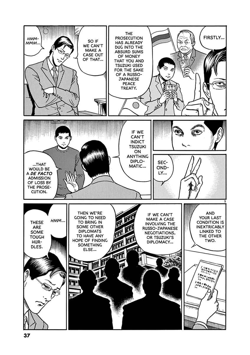 Yuukoku no Rasputin Chapter 28 - Page 8