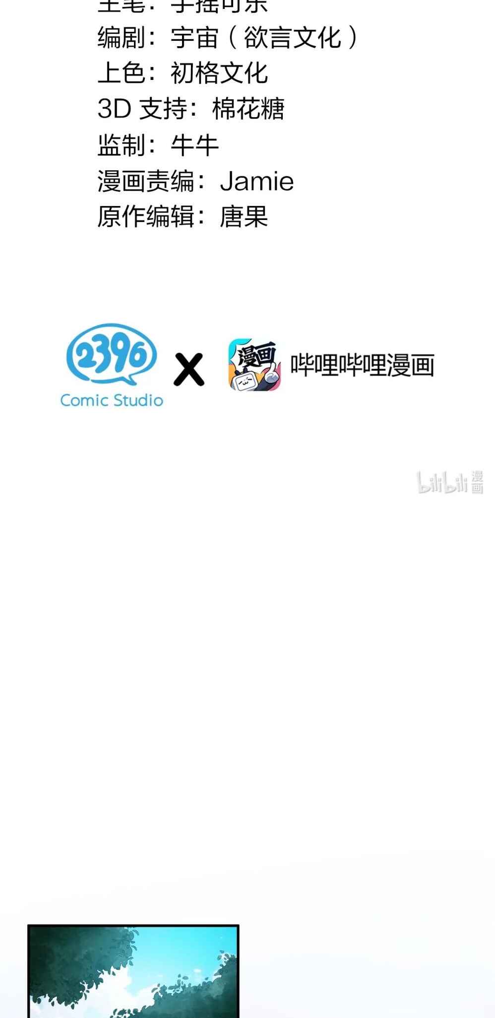 Tiānshēng Mèigǔ De Wǒ Bèi Bìng Jiāo Tú Er Dīng Shàngle Chapter 23 - Page 2