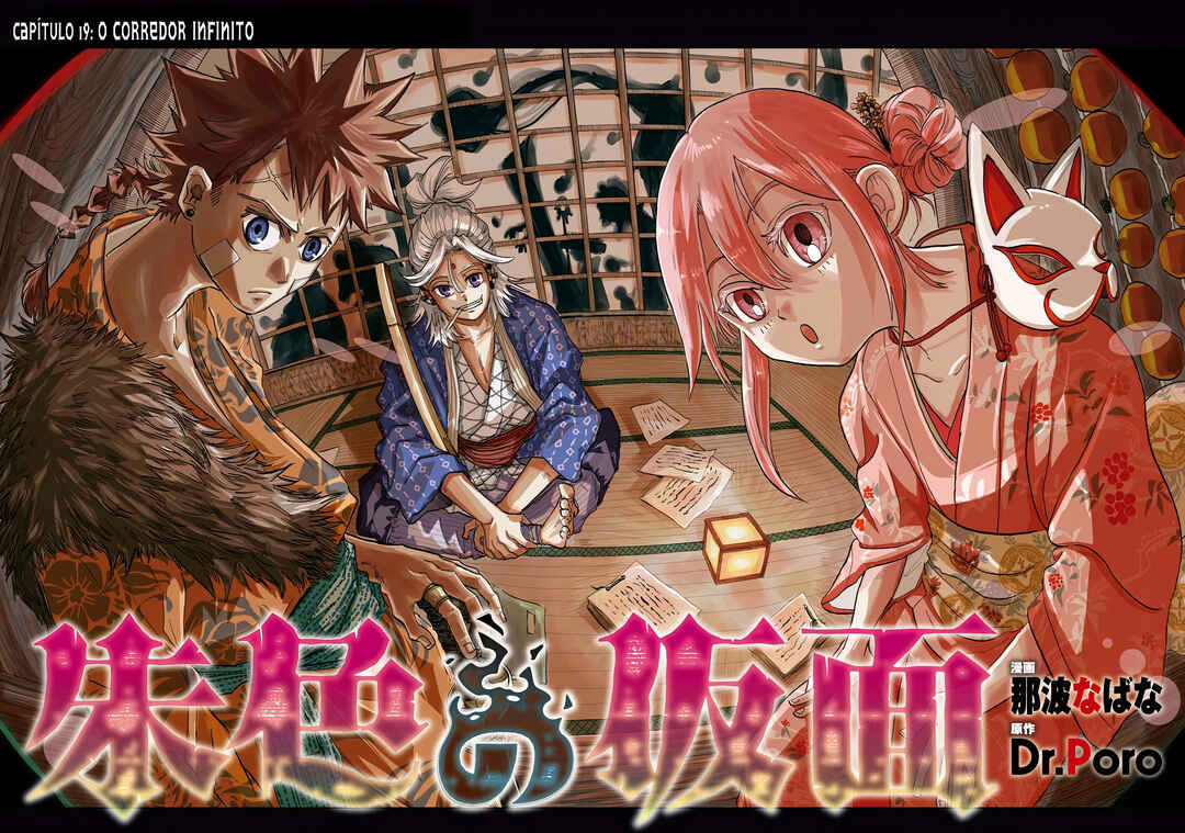 Shuiro no Kamen Chapter 19 - Page 4