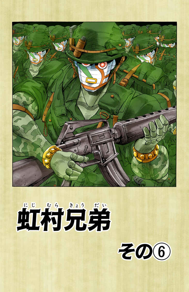 JoJo no Kimyou na Bouken: Part 4 - Diamond wa Kudakenai Color-ban Chapter 14 - Page 1