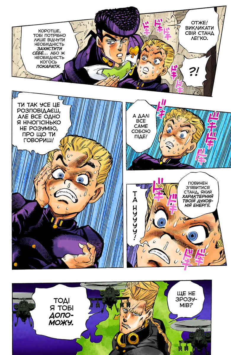JoJo no Kimyou na Bouken: Part 4 - Diamond wa Kudakenai Color-ban Chapter 14 - Page 10