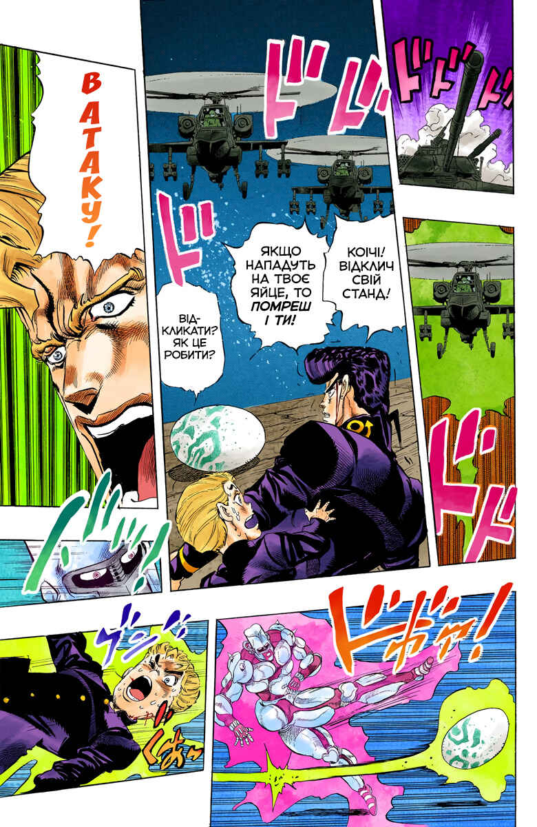 JoJo no Kimyou na Bouken: Part 4 - Diamond wa Kudakenai Color-ban Chapter 14 - Page 17