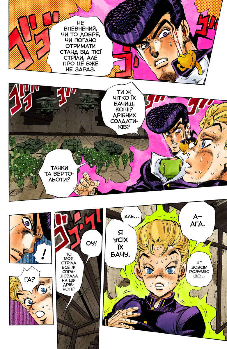 JoJo no Kimyou na Bouken: Part 4 - Diamond wa Kudakenai Color-ban Chapter 14 - Page 2