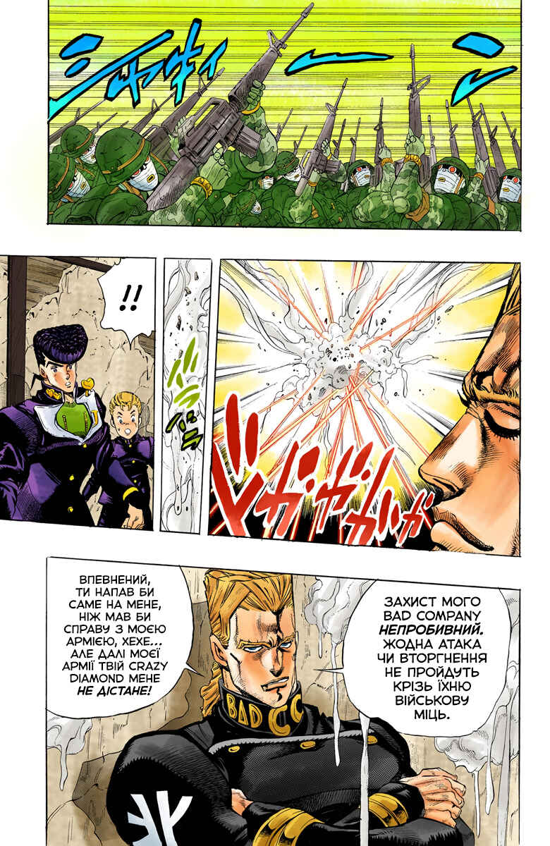 JoJo no Kimyou na Bouken: Part 4 - Diamond wa Kudakenai Color-ban Chapter 14 - Page 5
