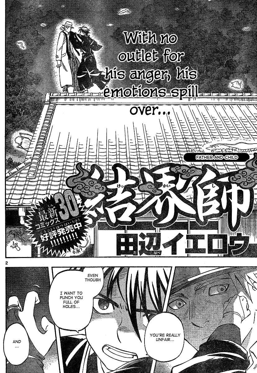 Kekkaishi Chapter 317 - Page 2