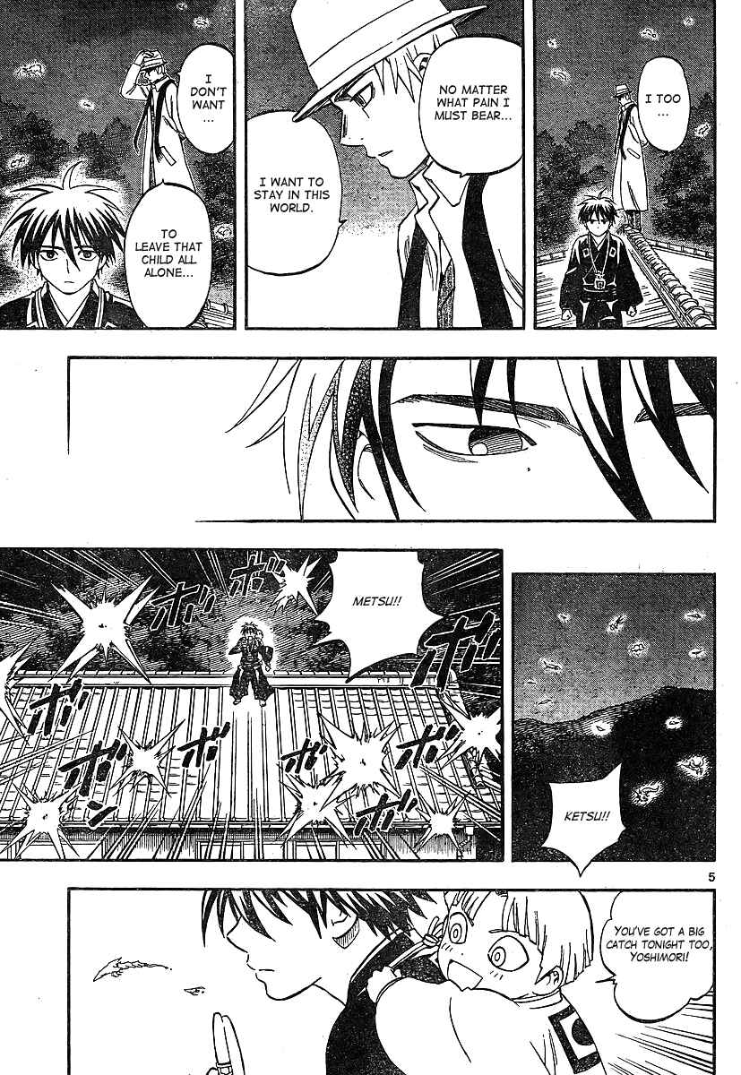 Kekkaishi Chapter 317 - Page 5