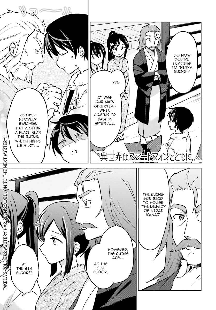 Isekai wa Smartphone to Tomo ni Chapter 28 - Page 1