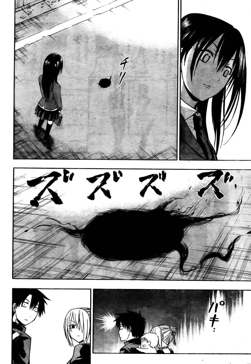 Beelzebub Chapter 83 - Page 11