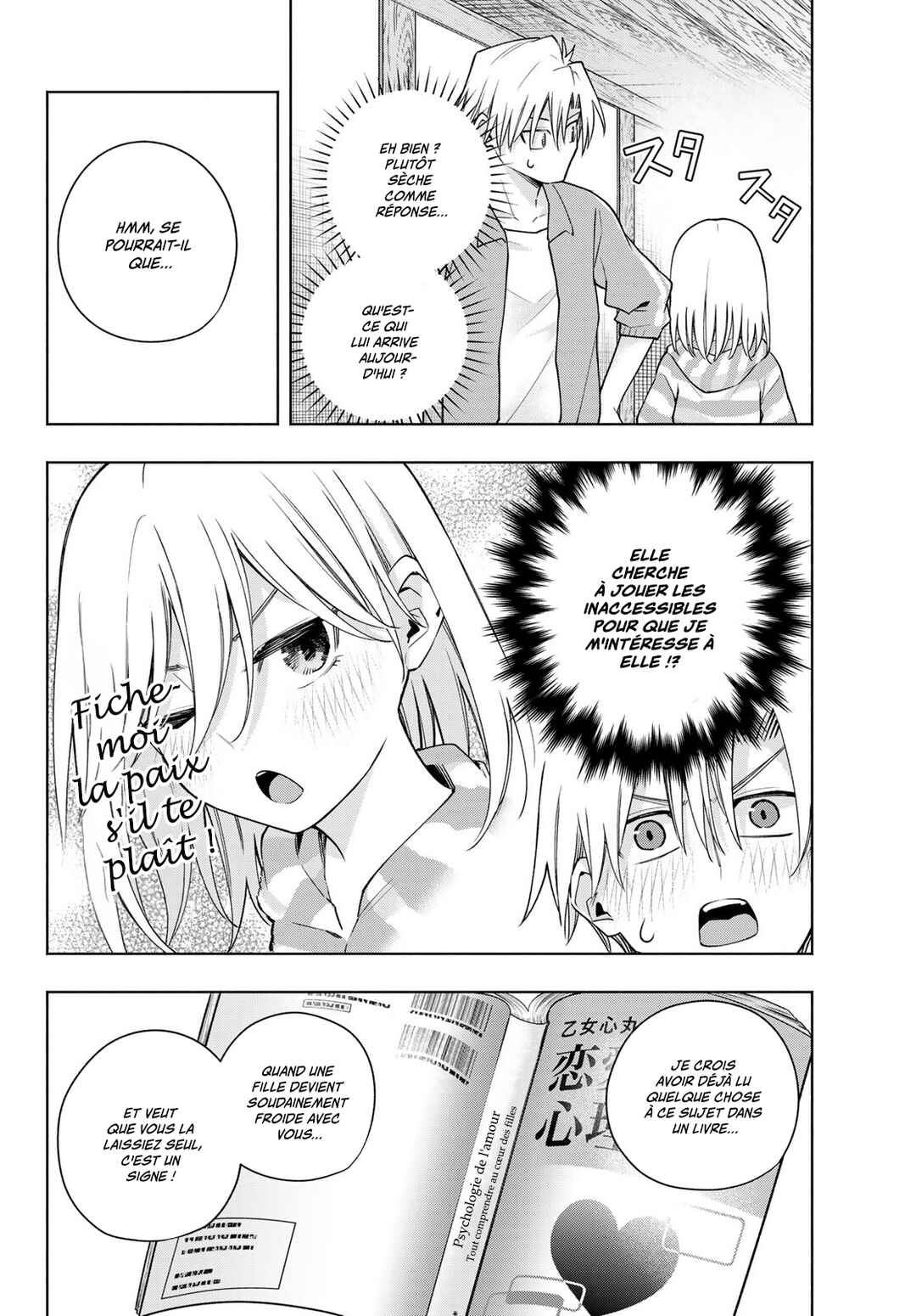 Amagami-san Chi no Enmusubi Chapter 116 - Page 2