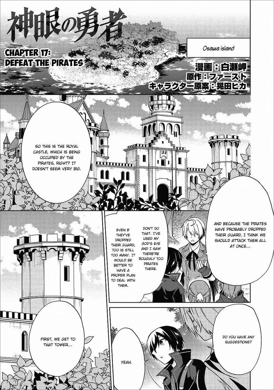 Shingan no Yuusha Chapter 17 - Page 2