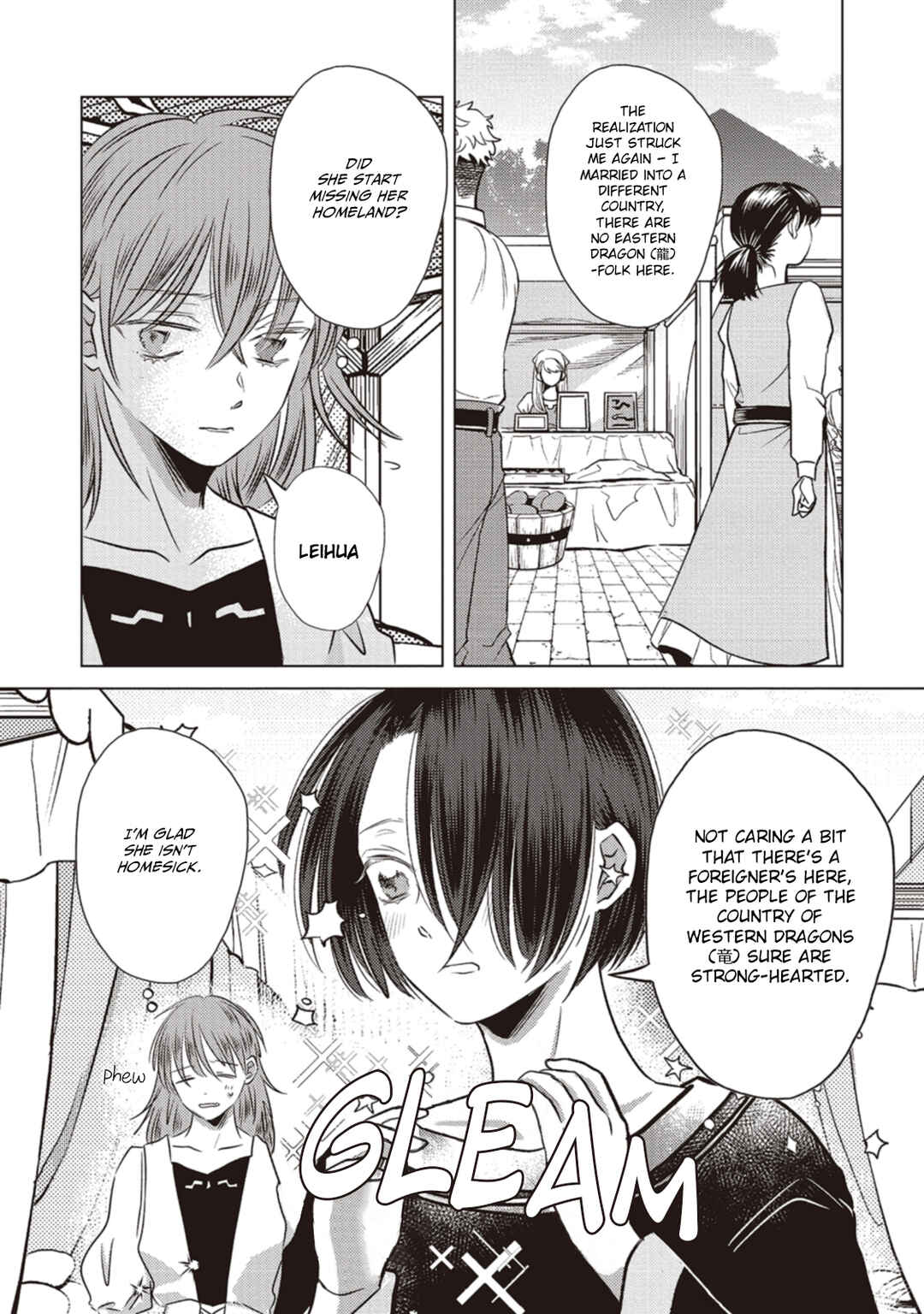 Ryuu to Ryuu no Kekkon Chapter 3 - Page 4
