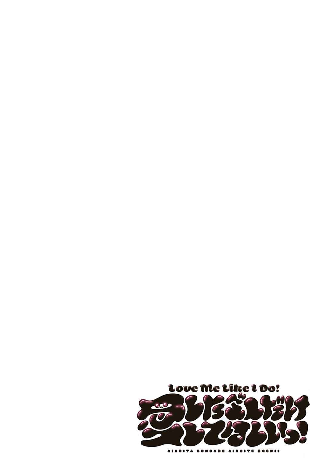 Aishita Bundake Aishite Hoshii! Chapter 1 - Page 3