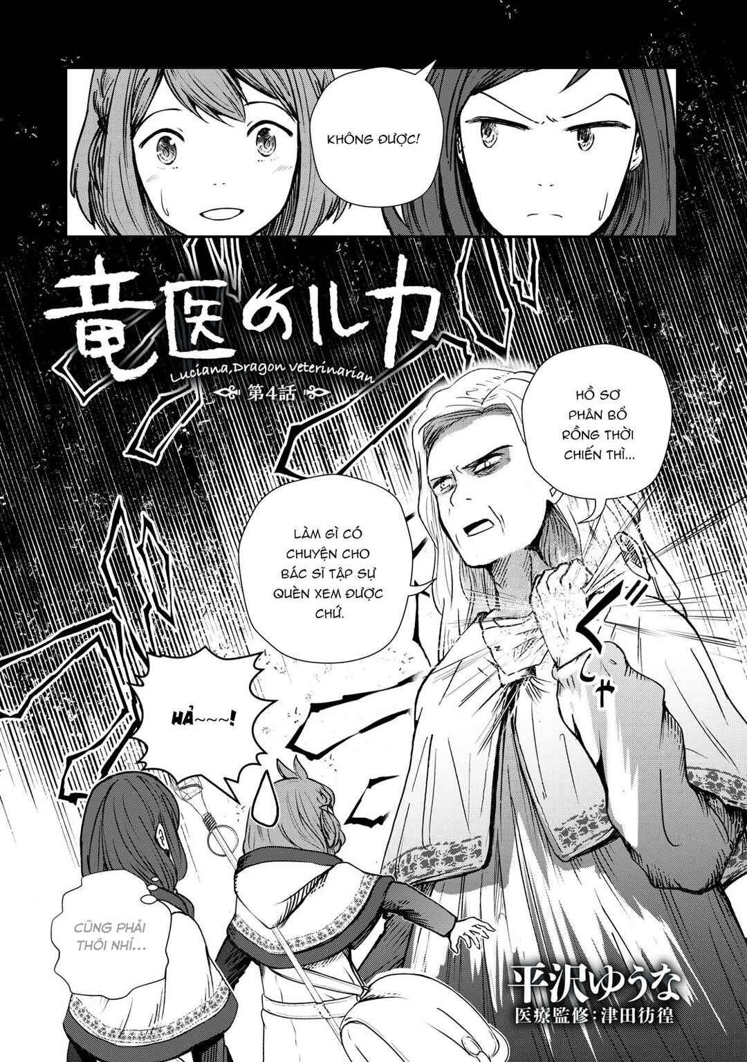 Ryuui no Luca Chapter 4 - Page 2