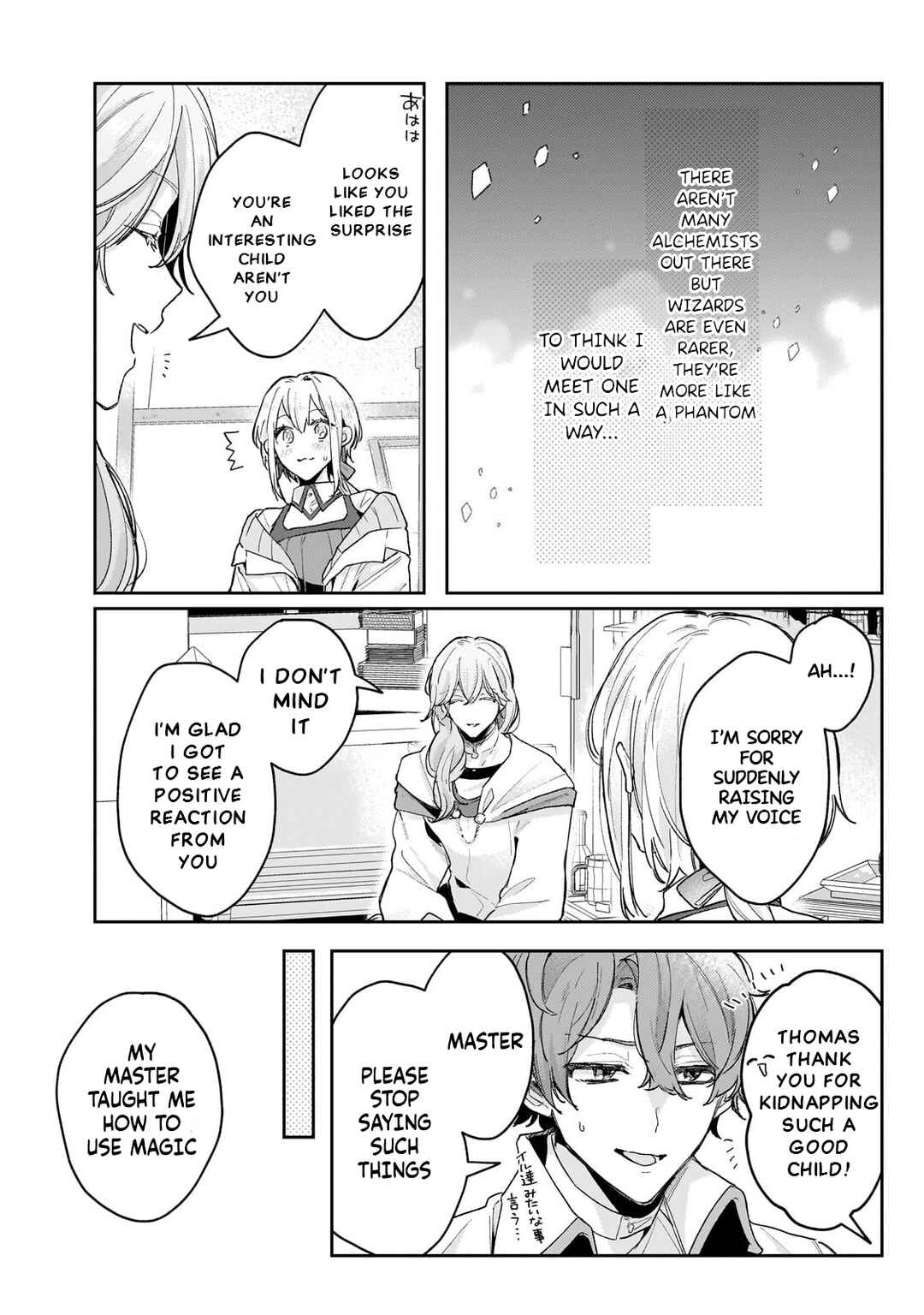 Moto Kyuutei Renkinjutsushi no Watashi, Henkyou de Nonbiri Ryouchi Kaitaku Hajimemasu! Chapter 5 - Page 3