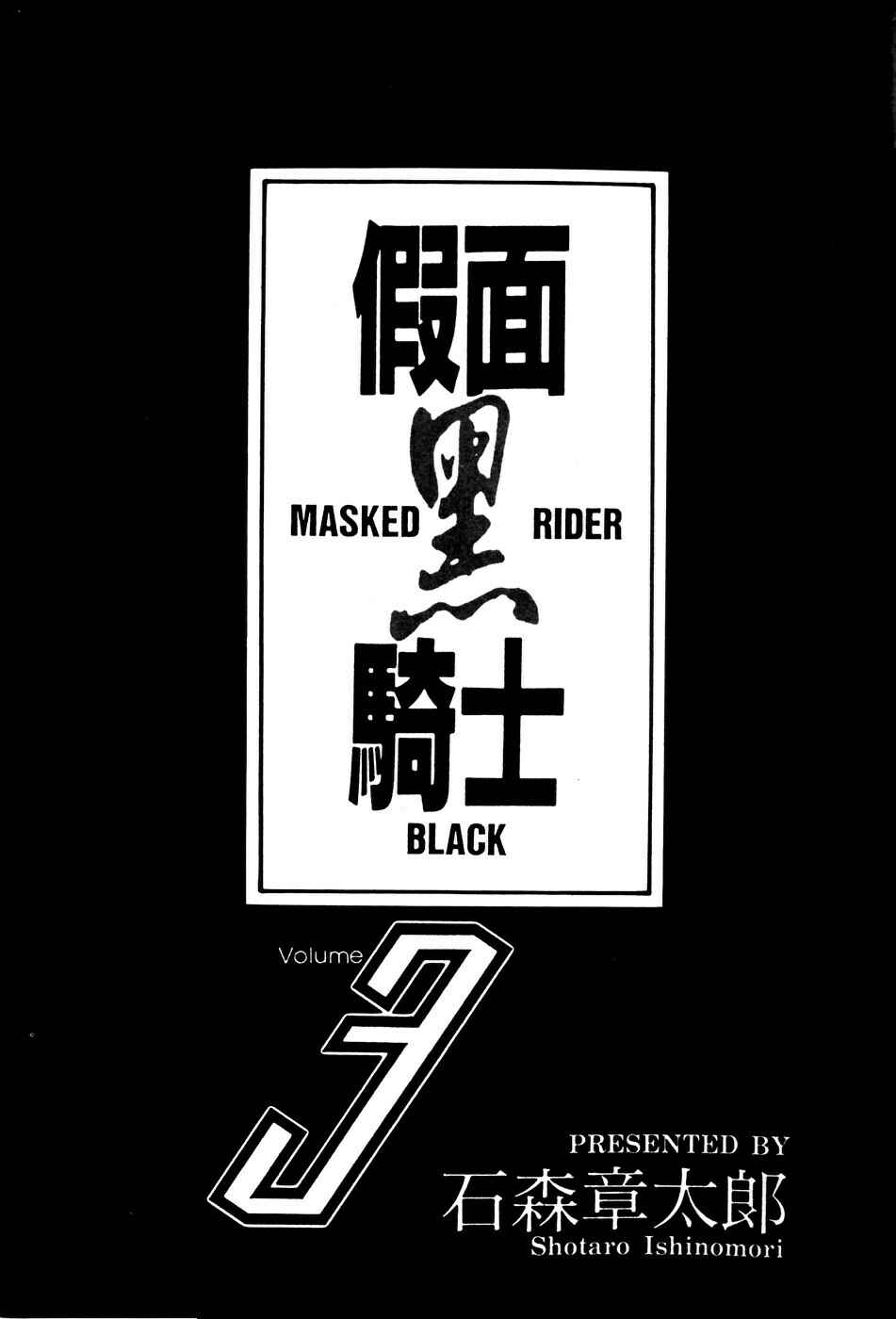 Kamen Rider Black Chapter 6.2 - Page 2