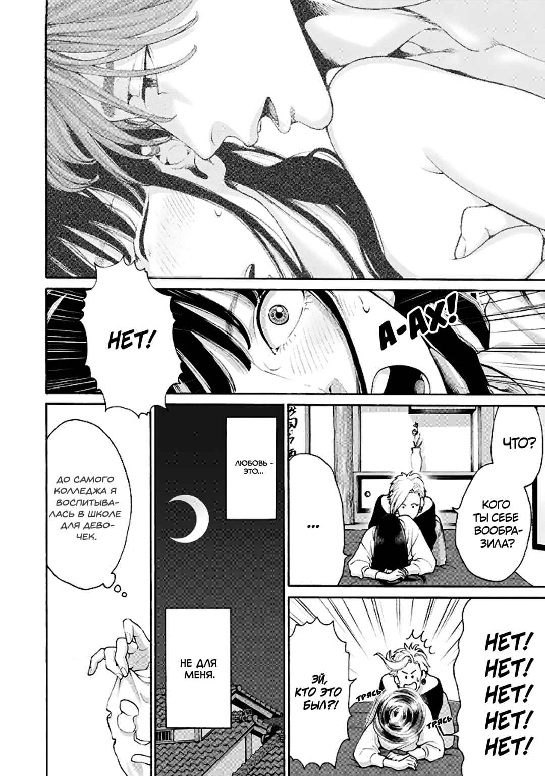 Worth a Billion: Modern-Day Courtesan Chapter 5 - Page 10
