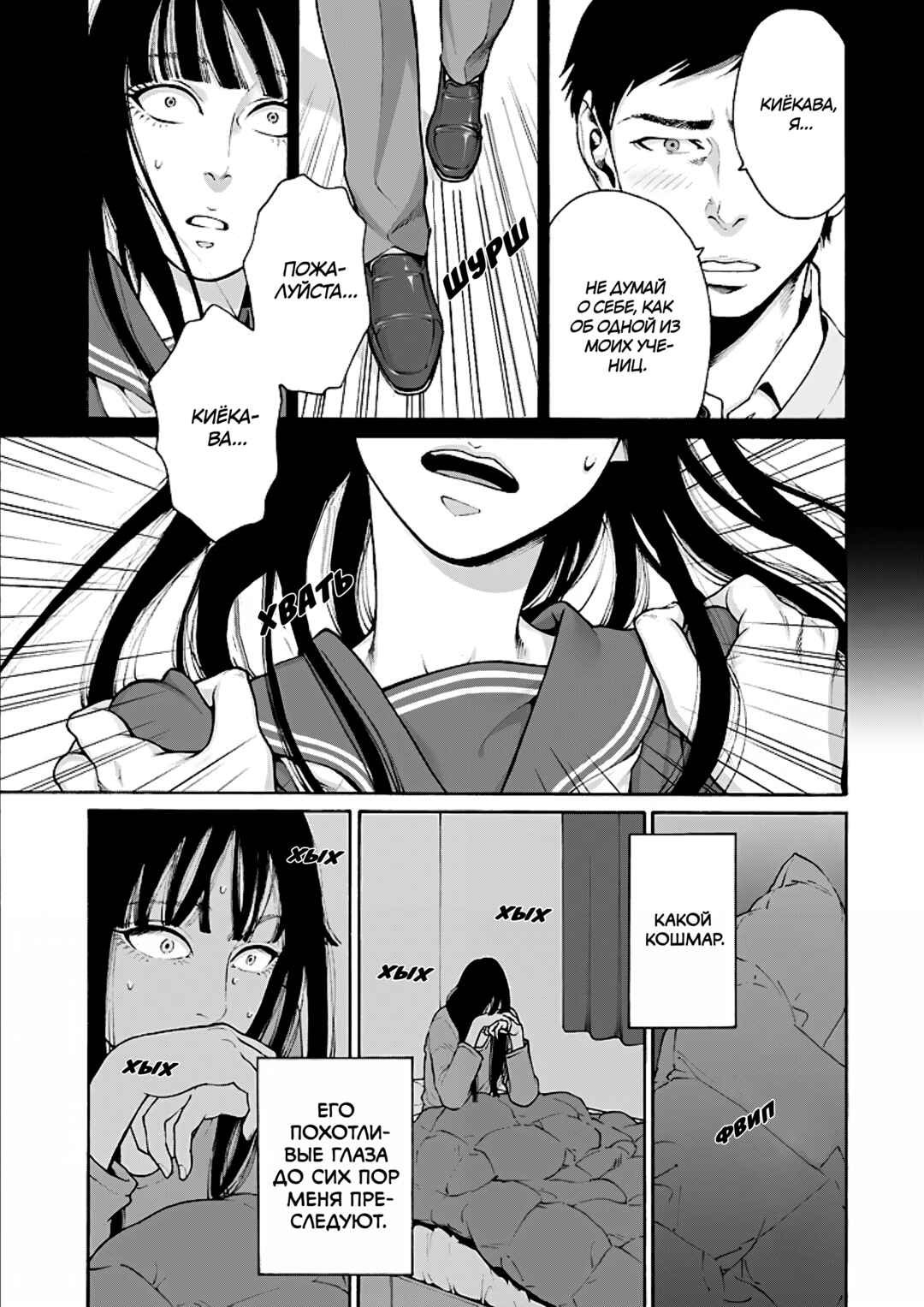 Worth a Billion: Modern-Day Courtesan Chapter 5 - Page 13