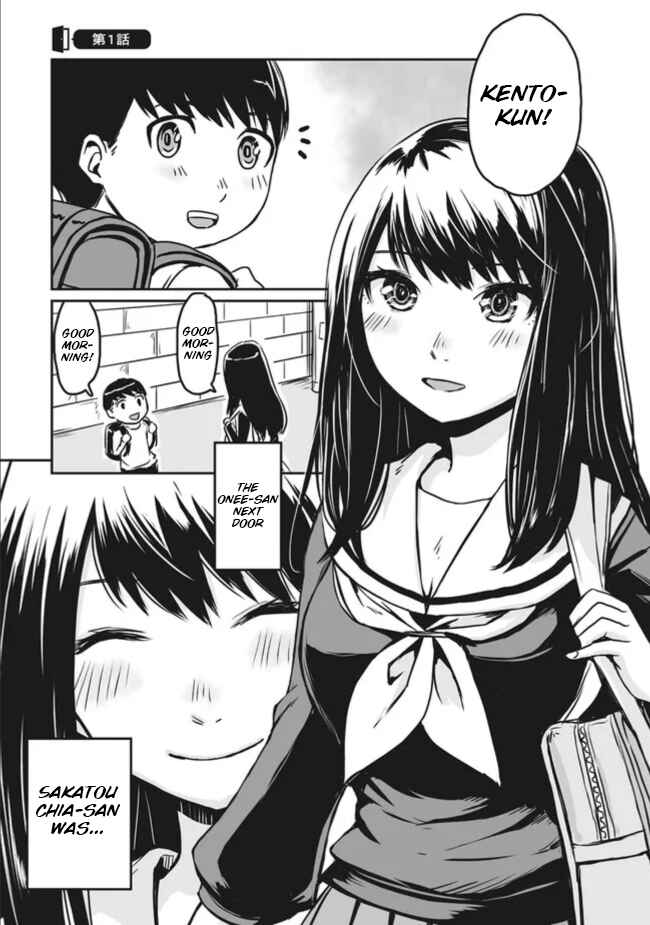 Otonari no Oneesan ni Arekore sareru Chapter 1 - Page 1