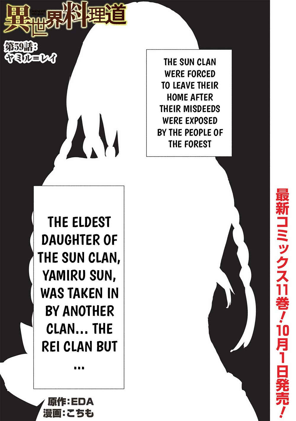 Isekai Ryouridou Chapter 59 - Page 2