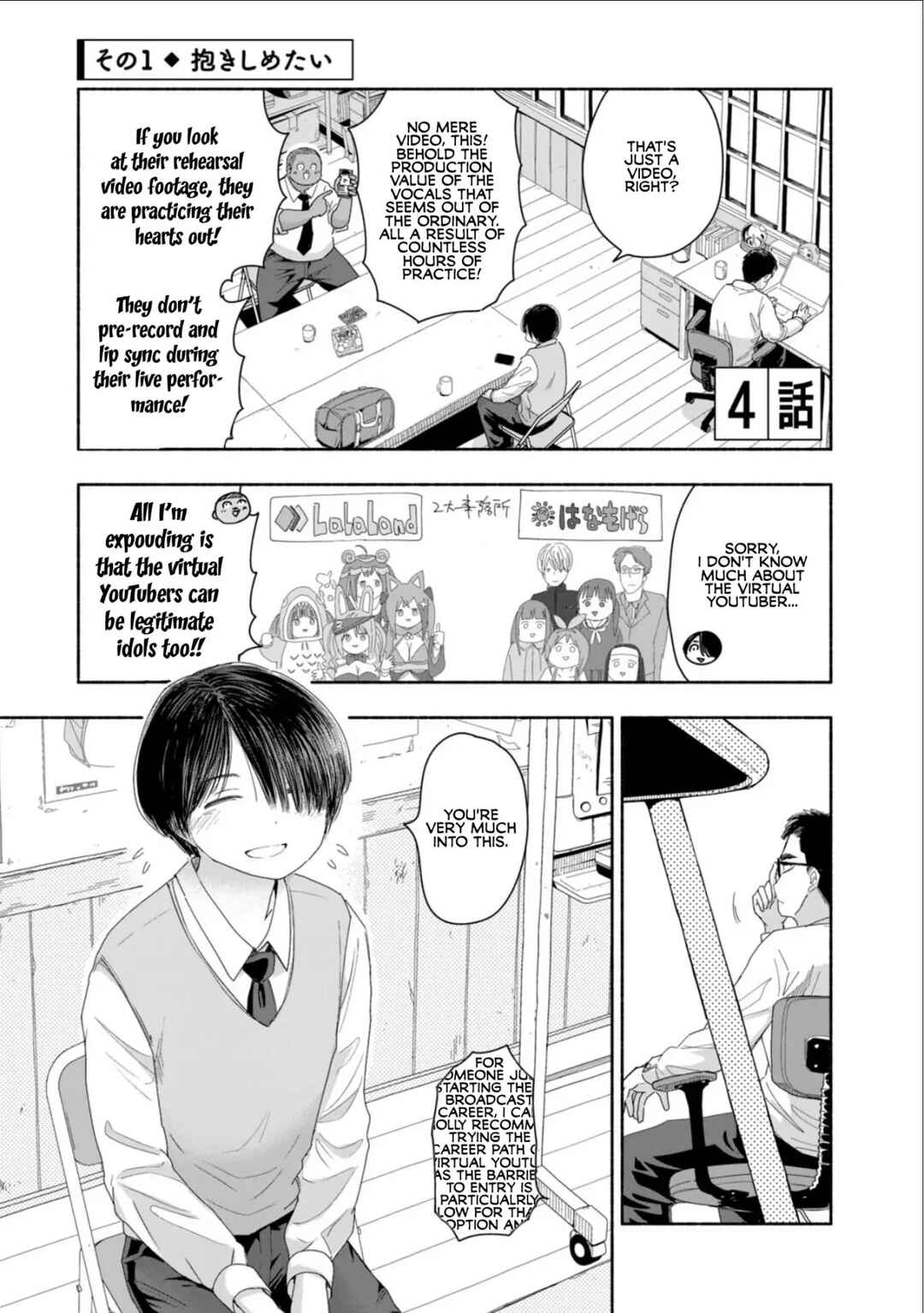 Zutto Seishun Poi desu yo Chapter 4 - Page 1