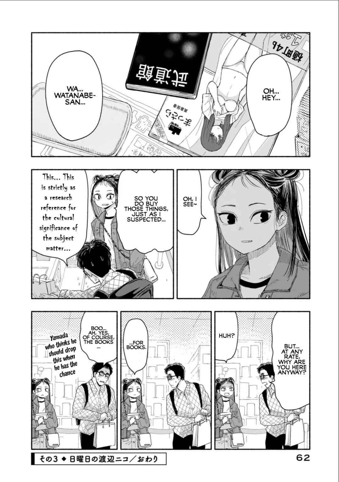 Zutto Seishun Poi desu yo Chapter 4 - Page 12
