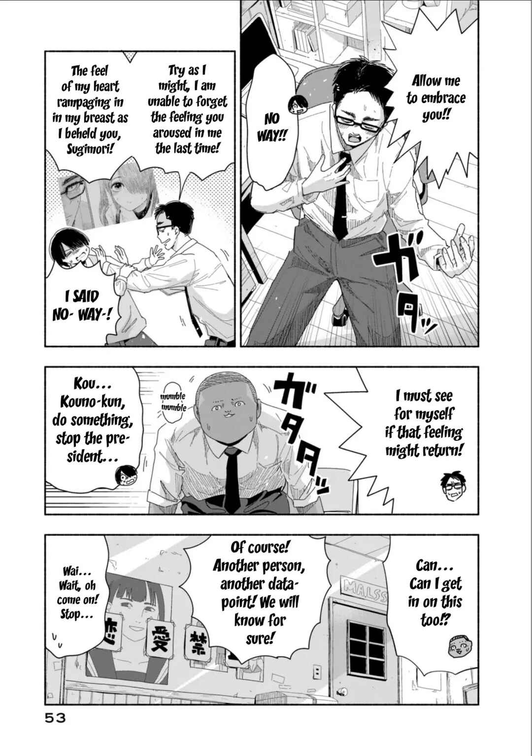 Zutto Seishun Poi desu yo Chapter 4 - Page 3