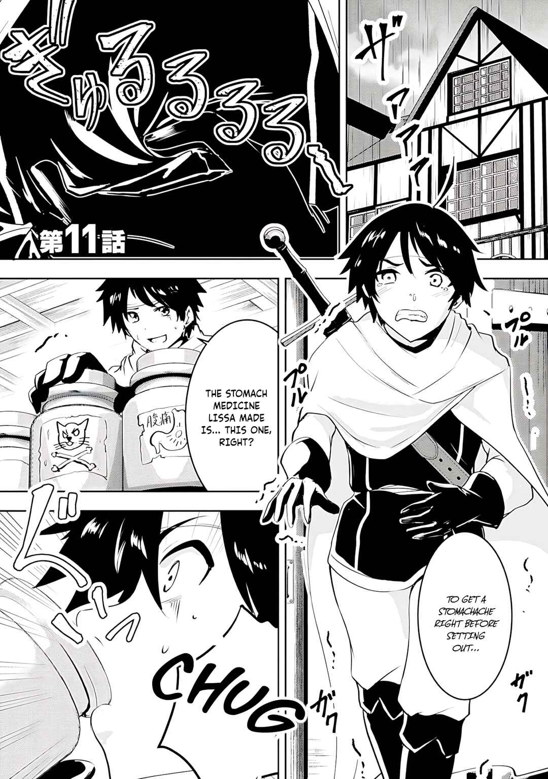 Yuusha-sama, Sakuya mo Otanoshimi deshita ne. Chapter 11 - Page 1