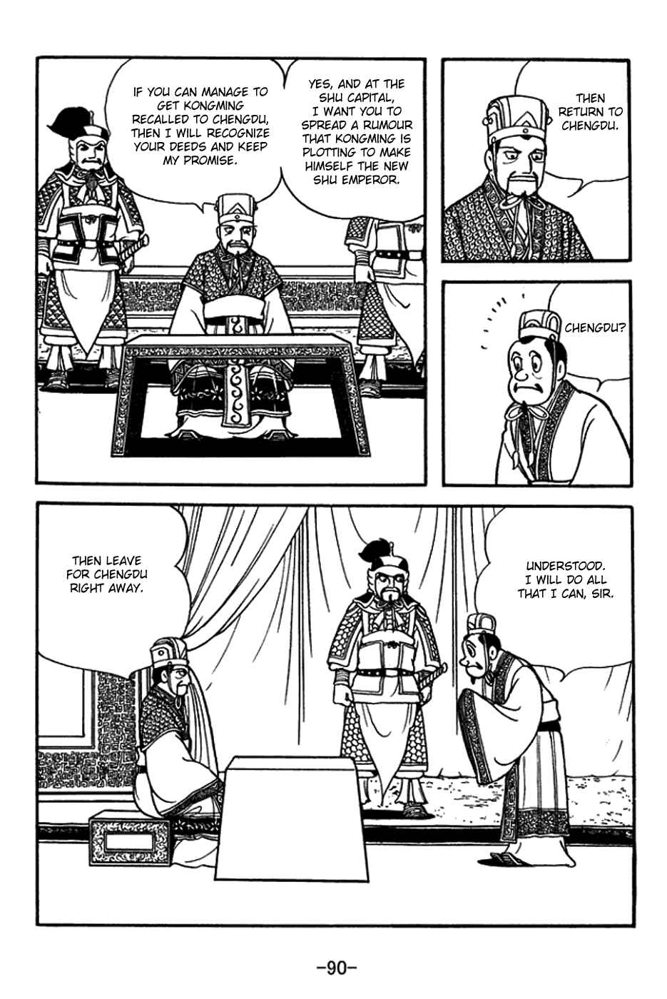 Sangokushi Chapter 395 - Page 13