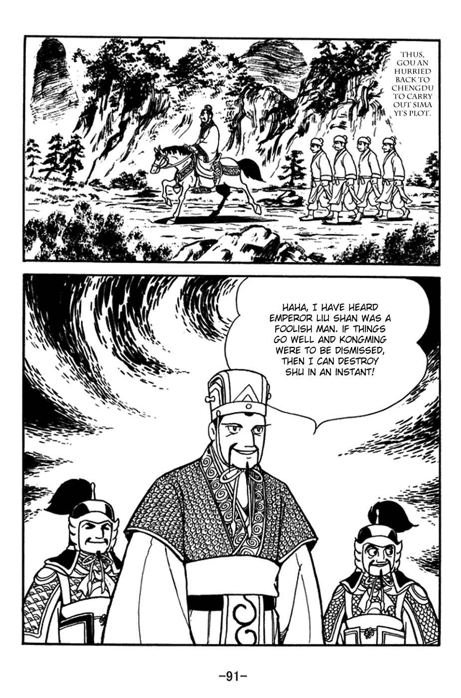 Sangokushi Chapter 395 - Page 14