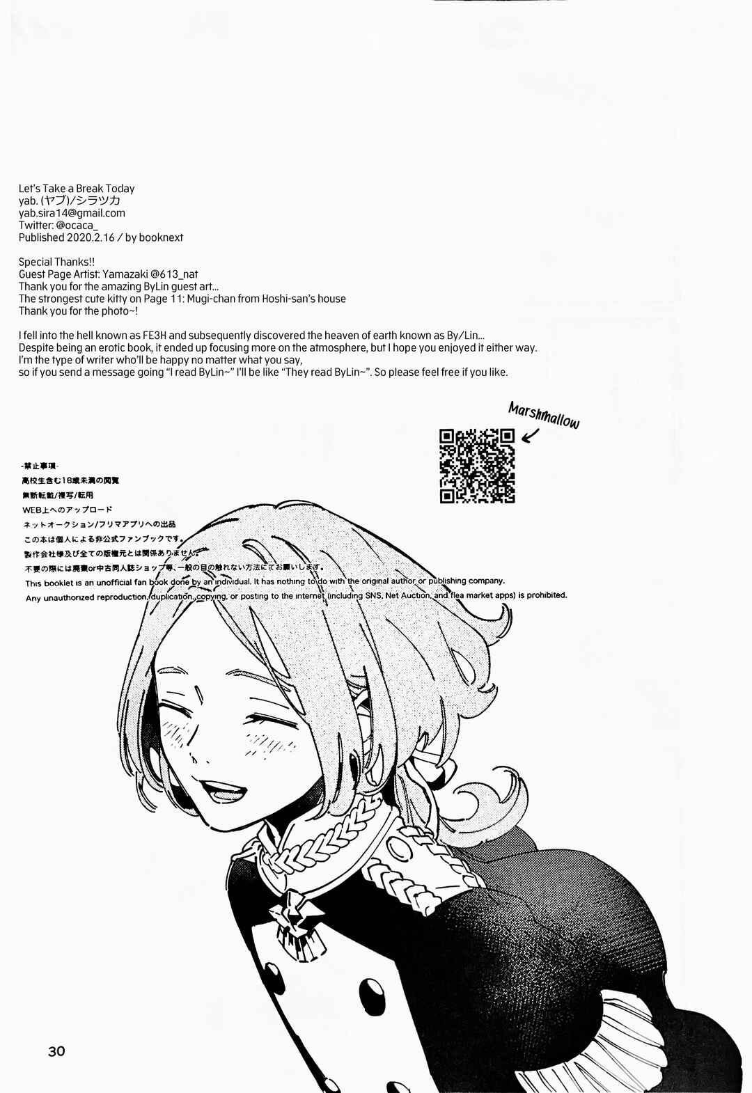 Fire Emblem - Kyou wa Yasumimashou Chapter ? - Page 29