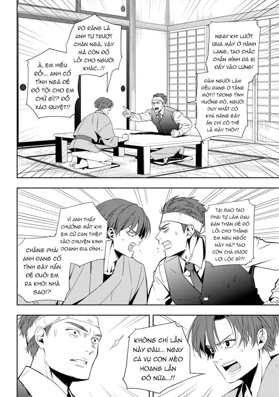 Adashino Kishokan Chapter 1 - Page 16