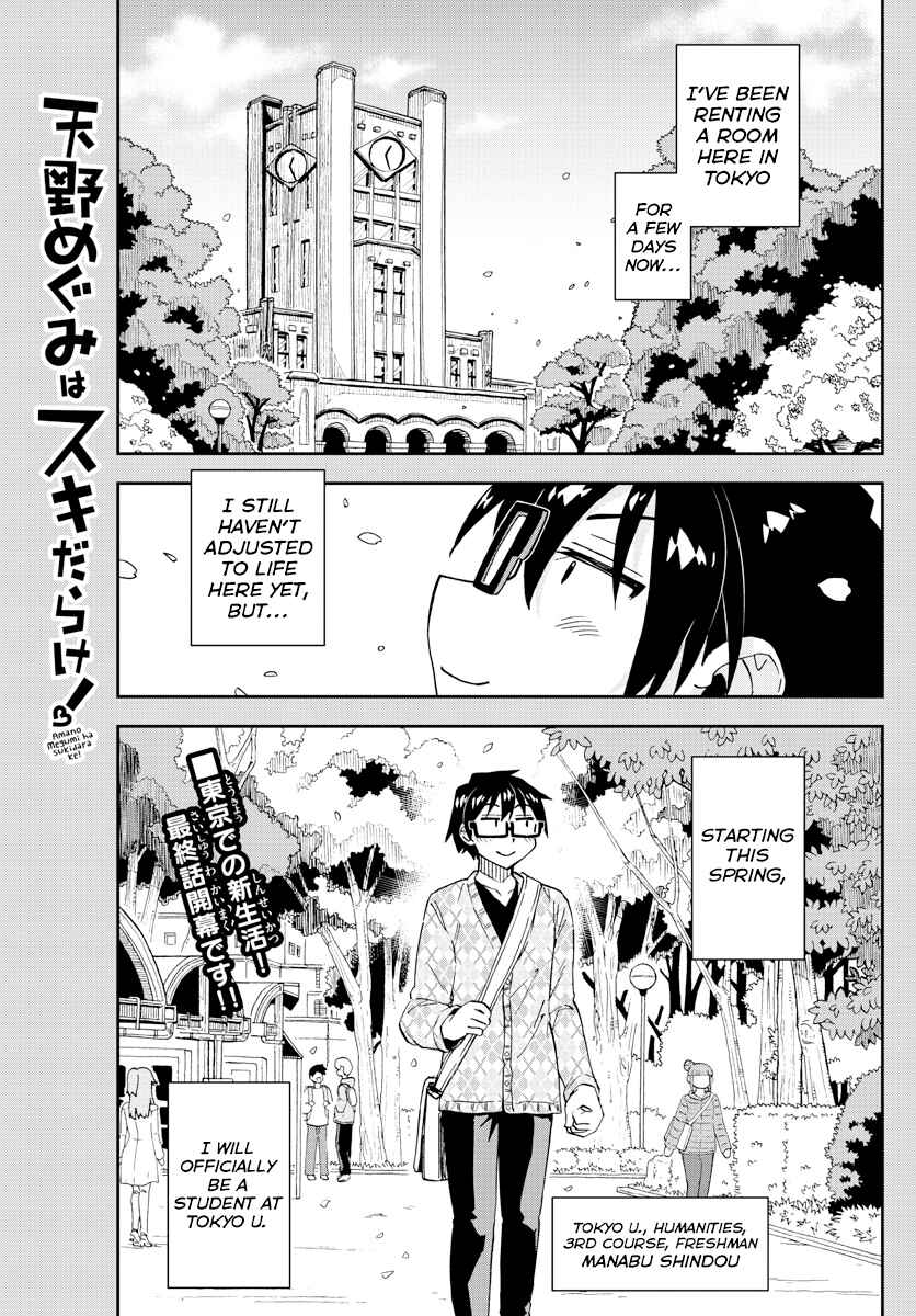 Amano Megumi wa Sukidarake! Chapter 279 - Page 1