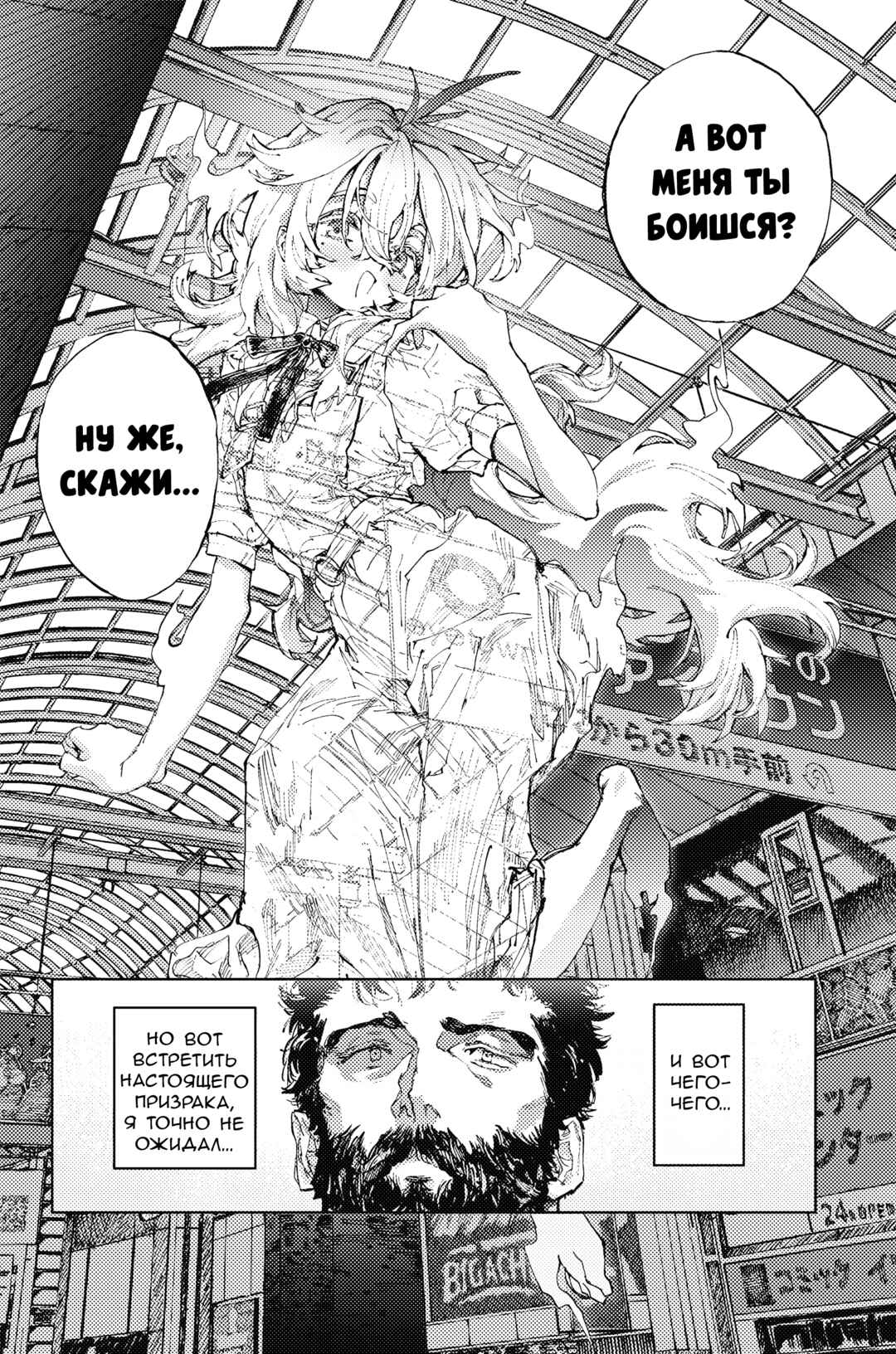 Dear Ghost Chapter ? - Page 2
