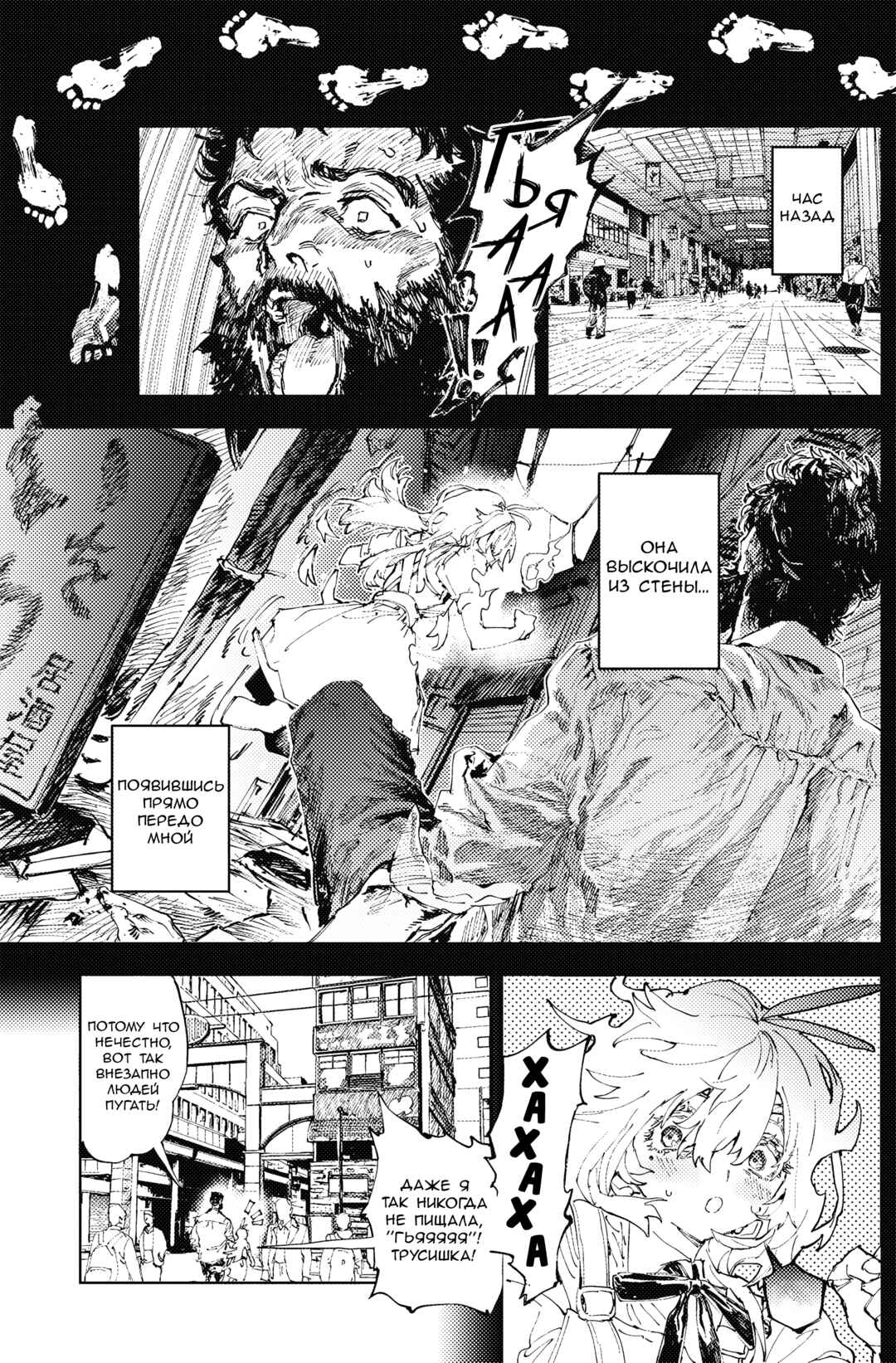 Dear Ghost Chapter ? - Page 5