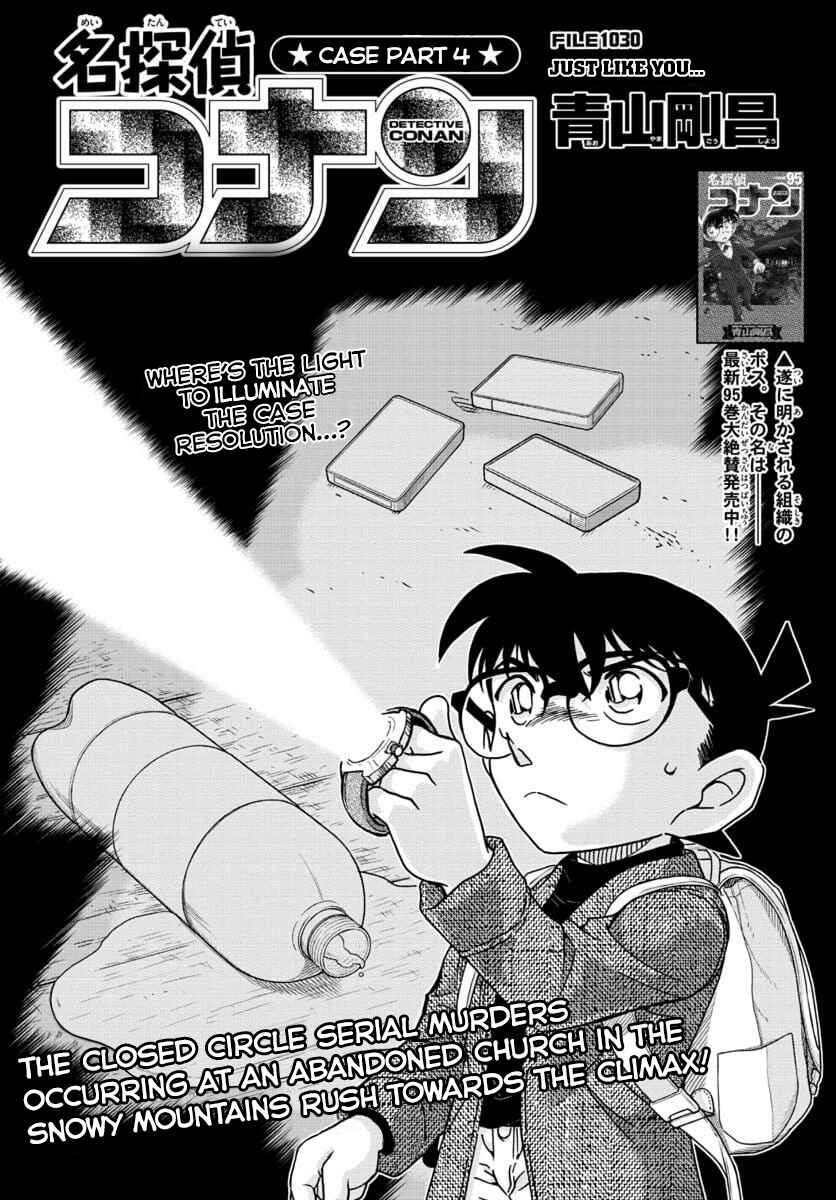 Detective Conan Chapter 1030 - Page 1