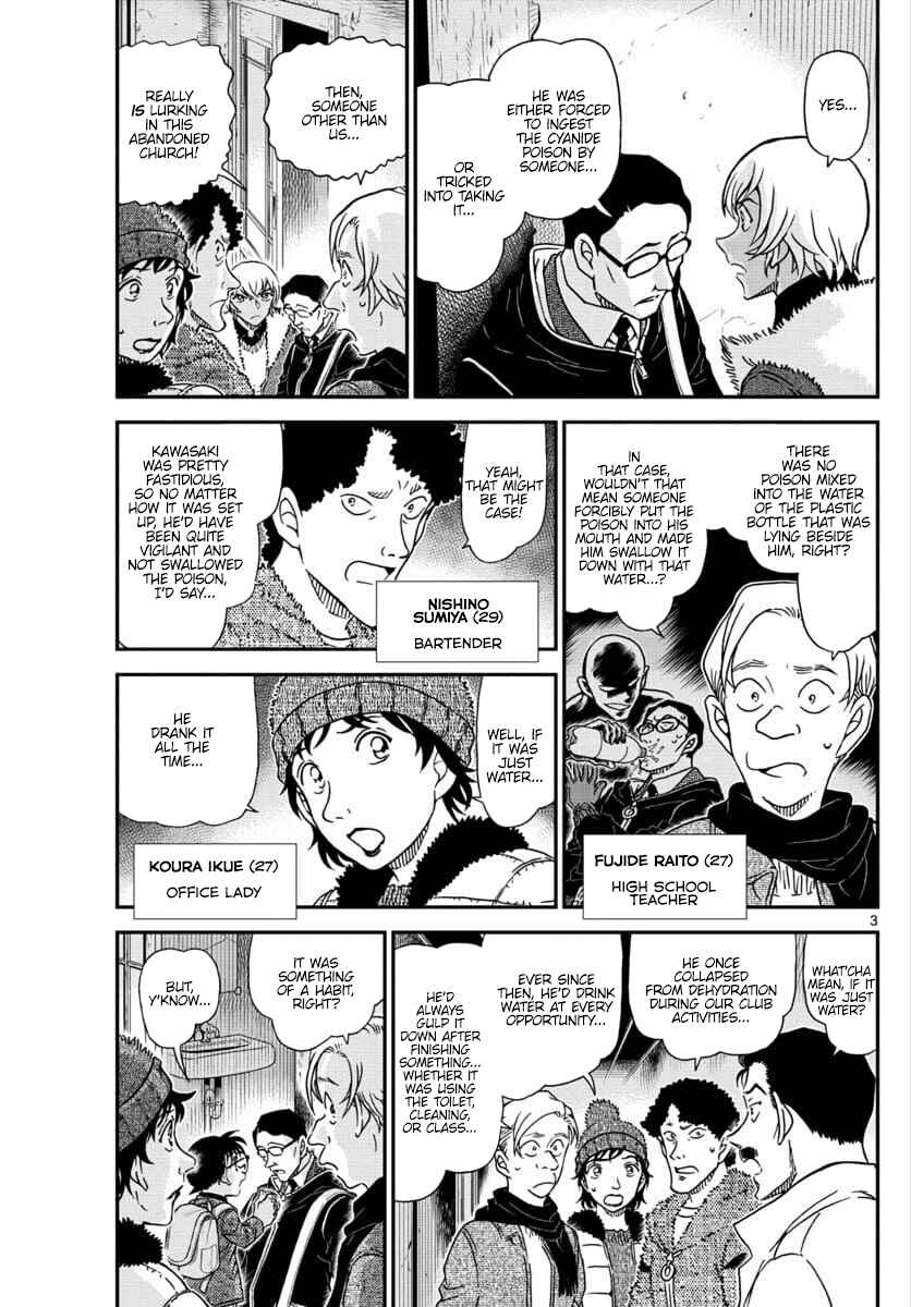 Detective Conan Chapter 1030 - Page 3