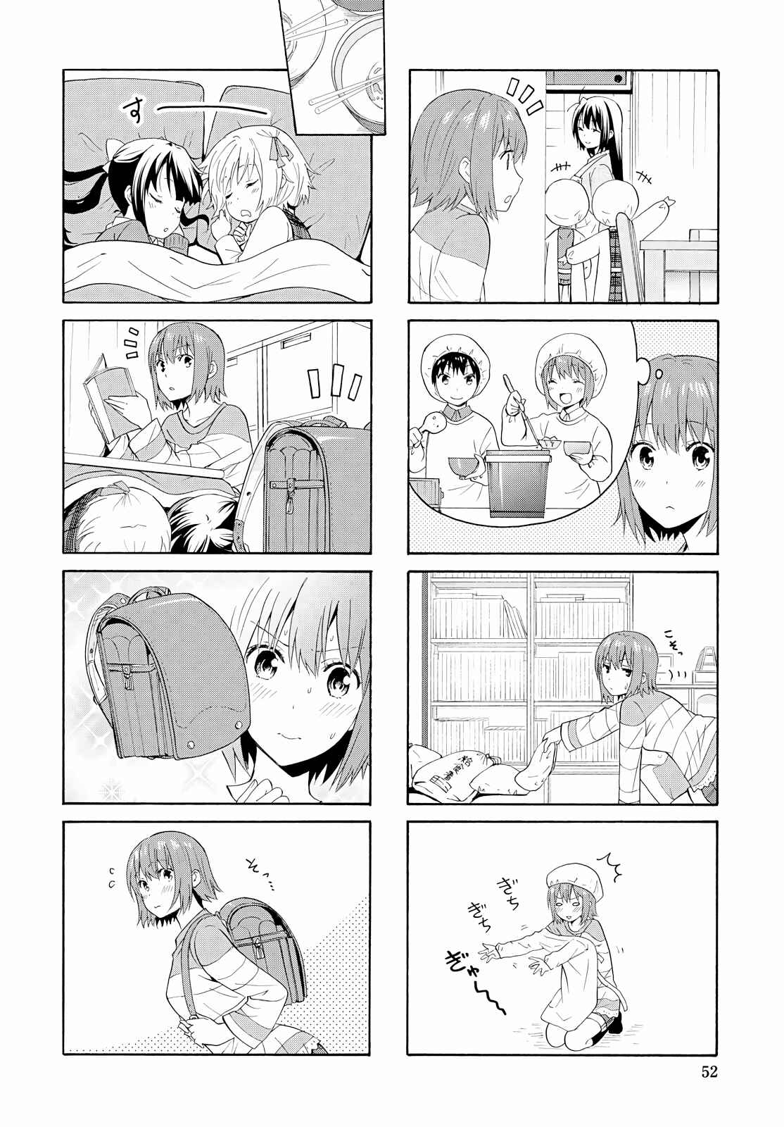 Danchigai Chapter 86 - Page 4