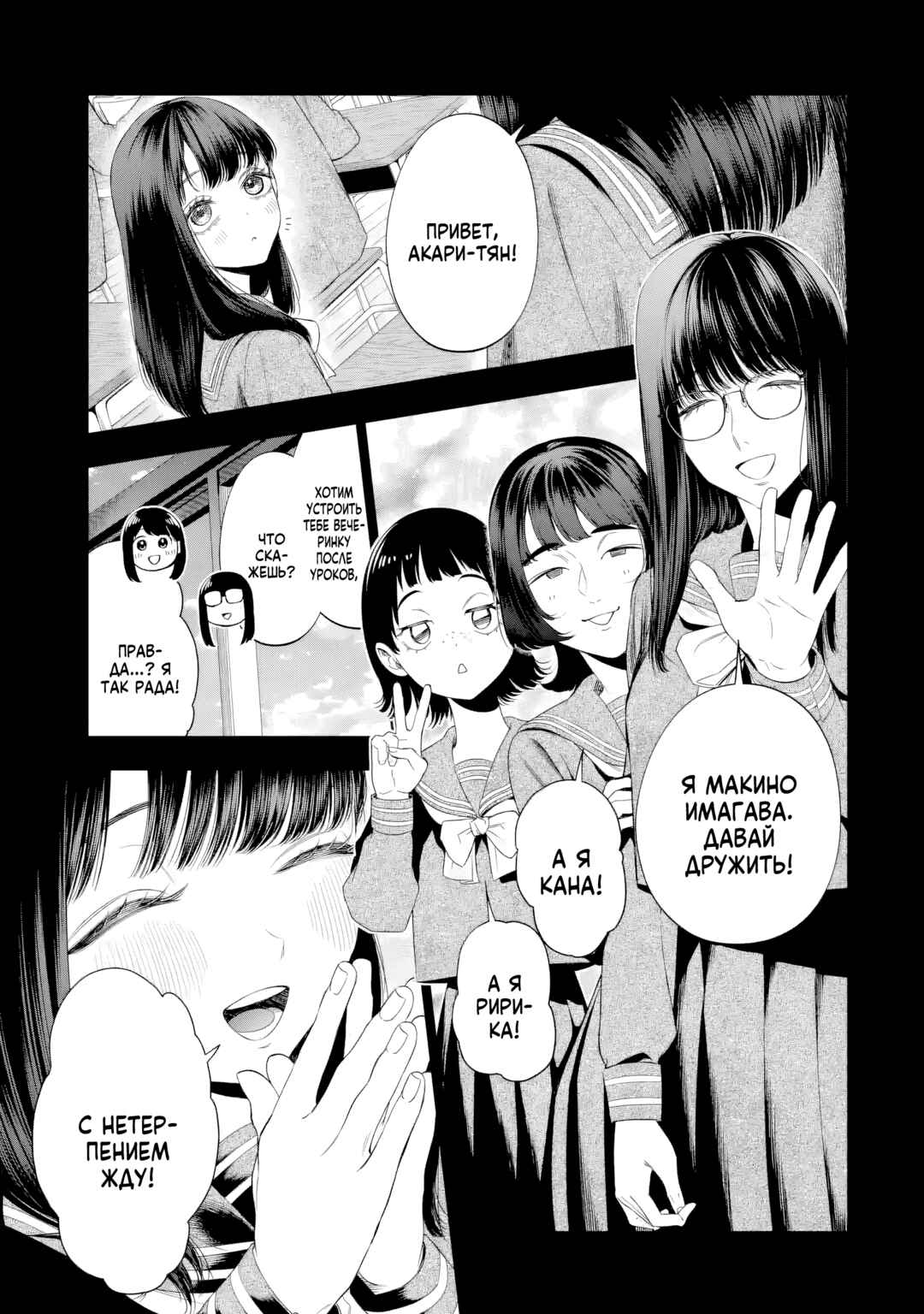 Sayonara, Watashitachi ni Yasashikunakatta, Subete no Hitobito Chapter 7 - Page 10